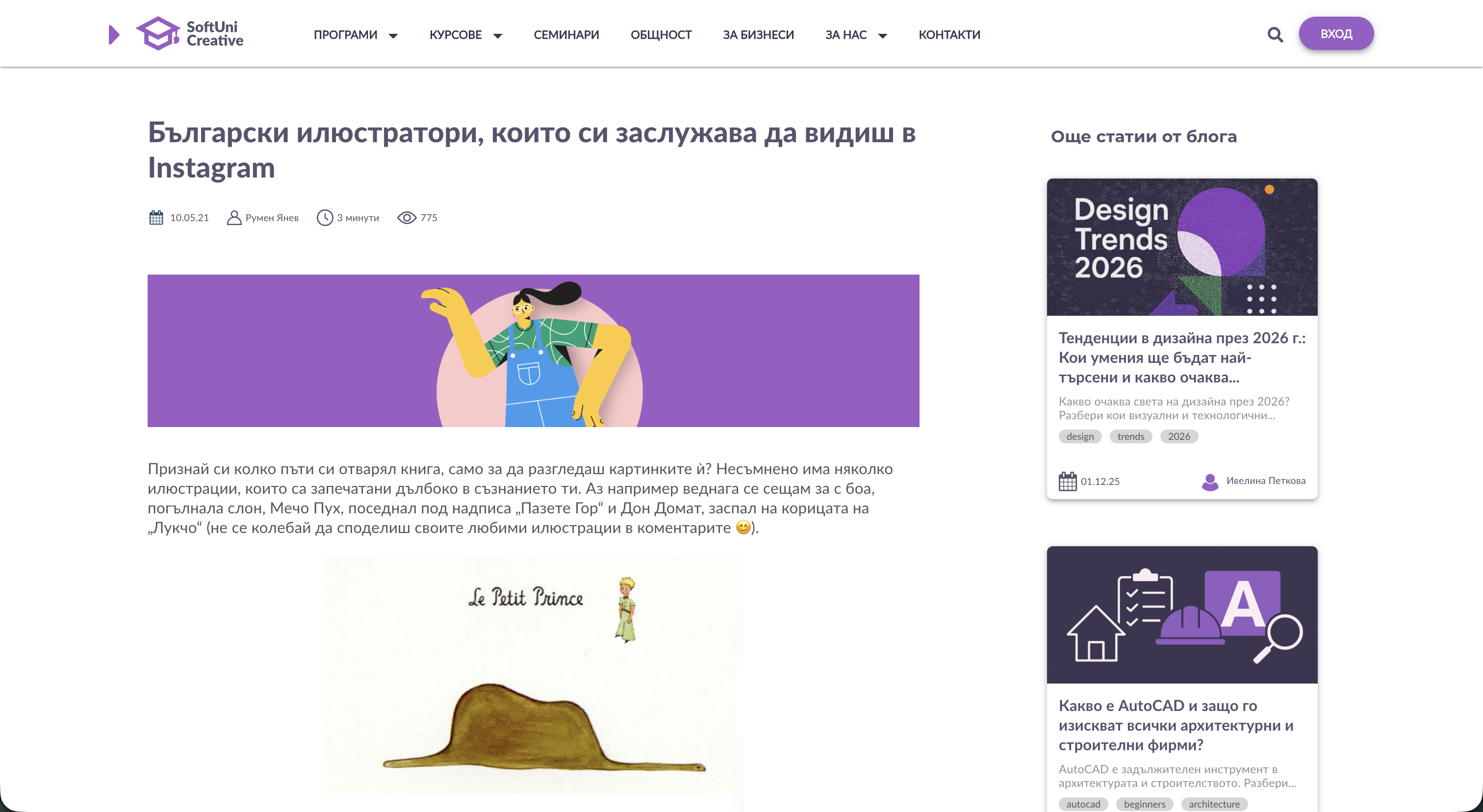 Bulgarian Illustrators